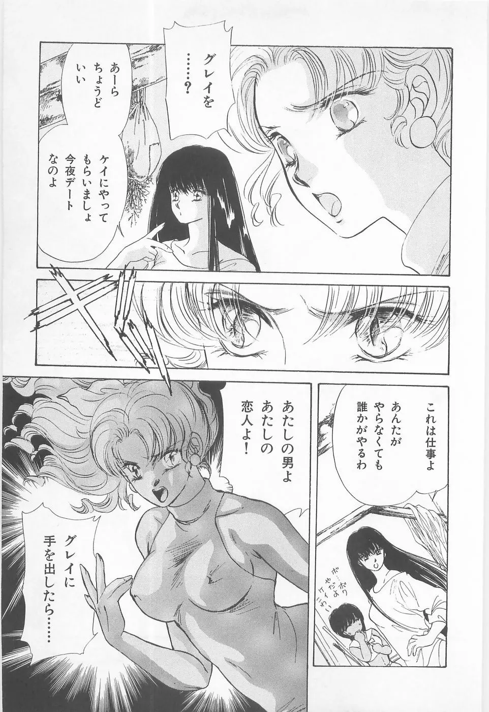 ミッドナイト・パンサー01 Page.55