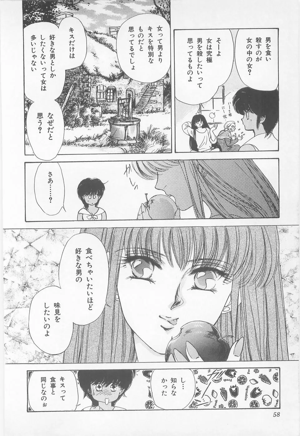 ミッドナイト・パンサー01 Page.58