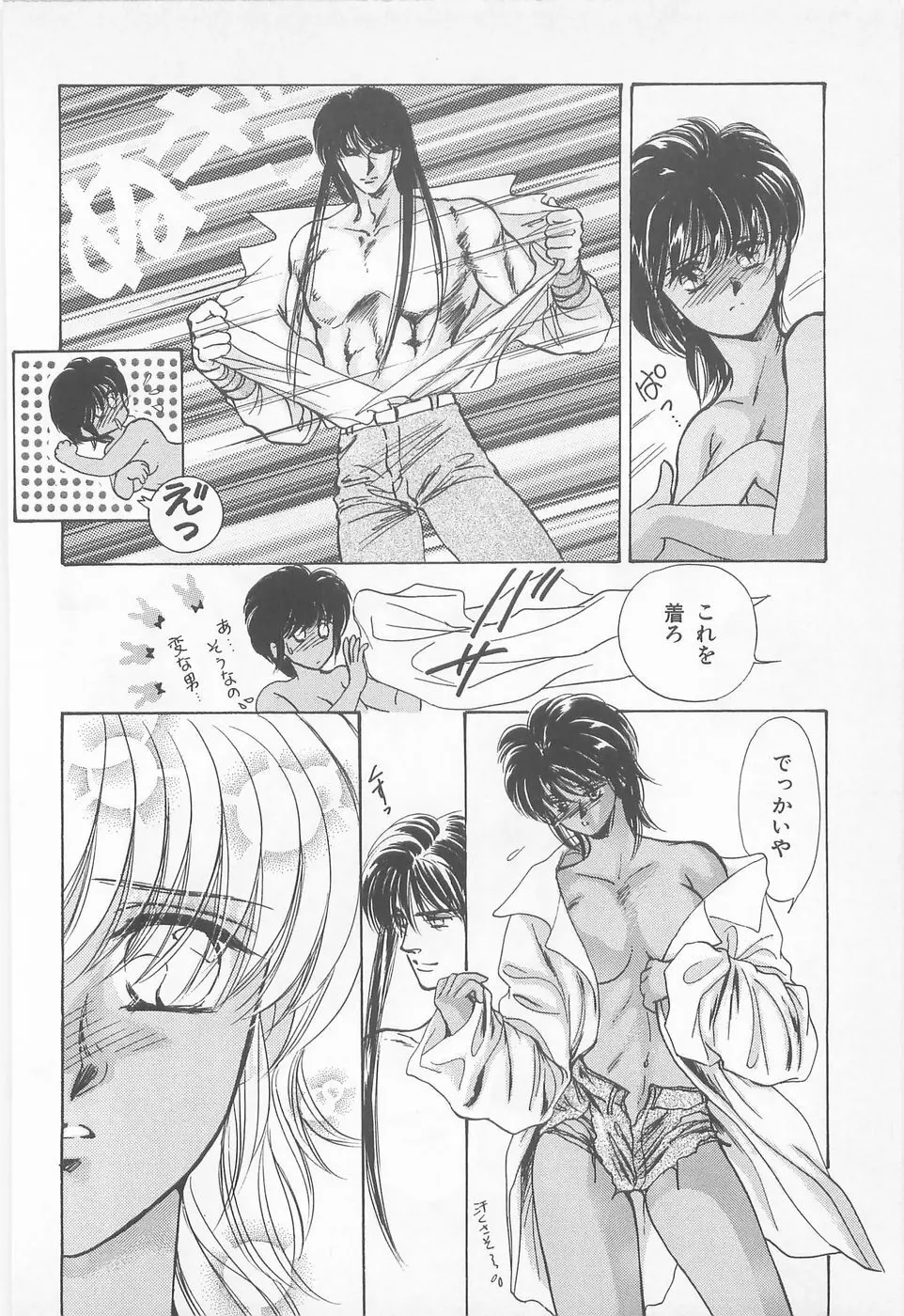 ミッドナイト・パンサー01 Page.80