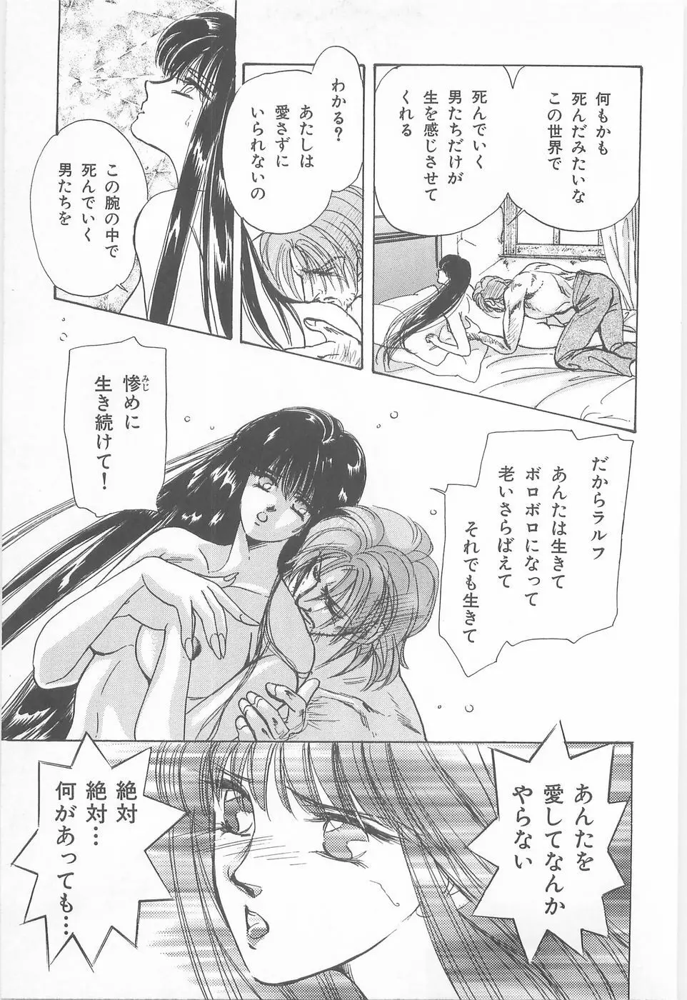 ミッドナイト・パンサー01 Page.99