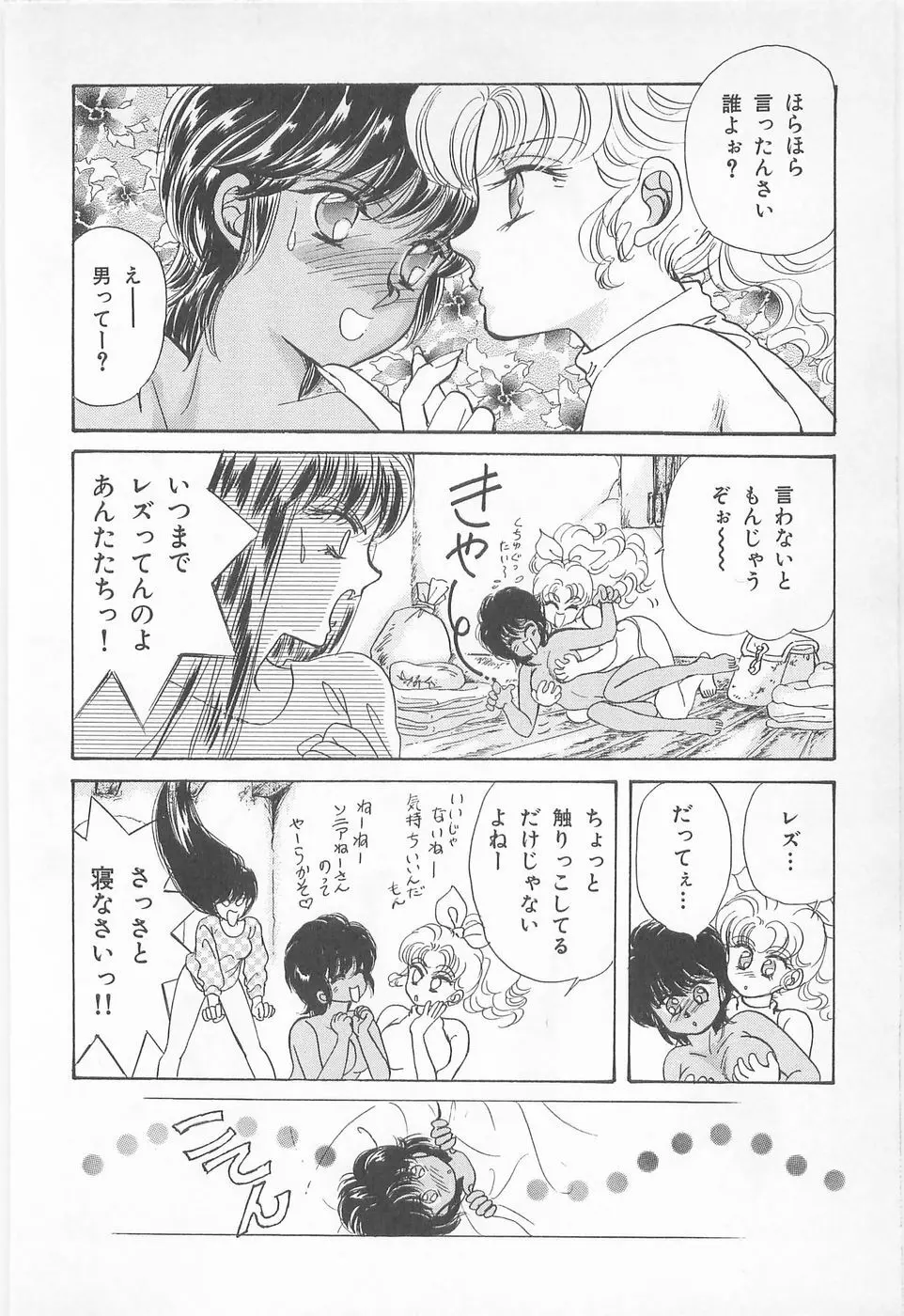 ミッドナイト・パンサー02 Page.12