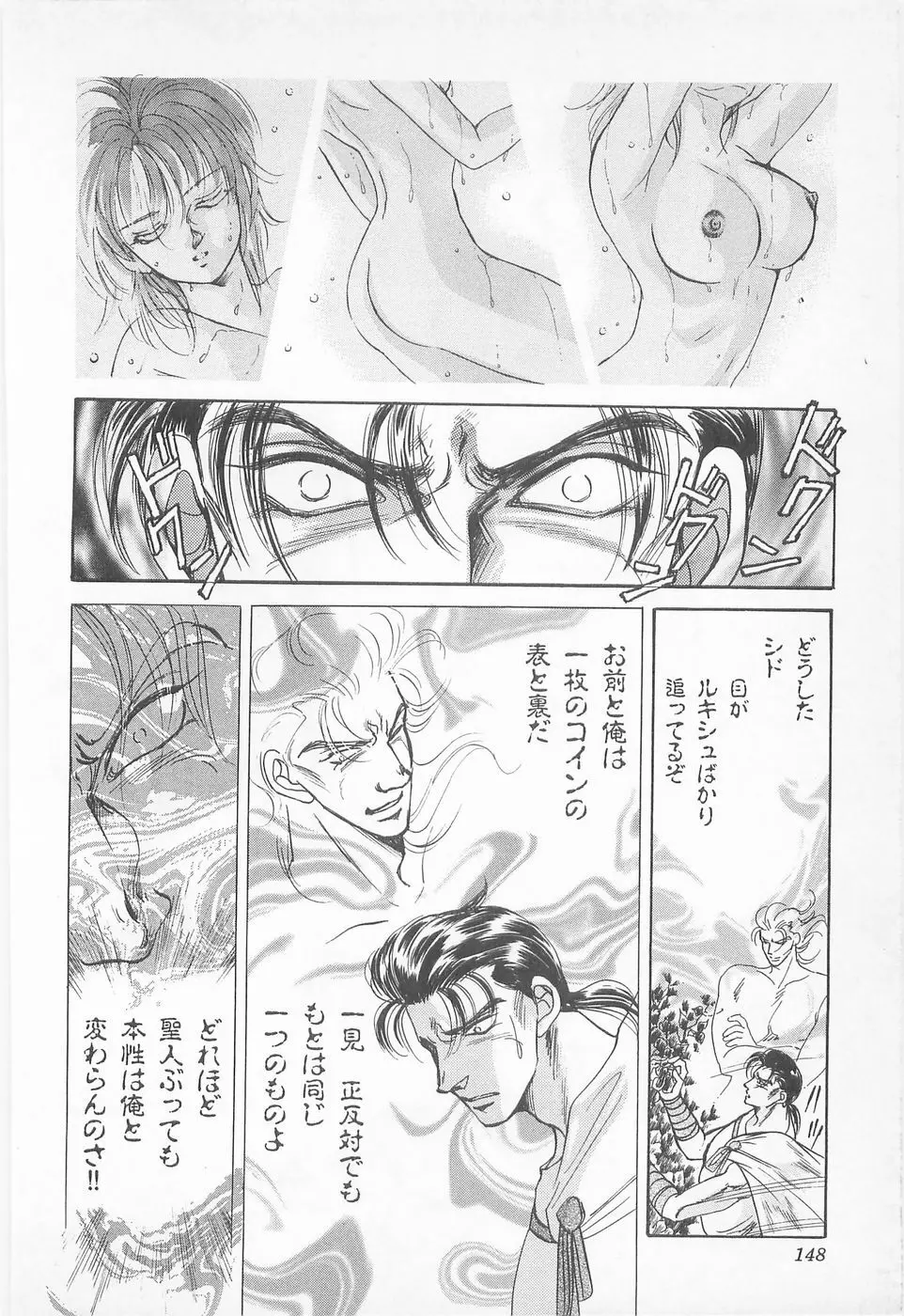 ミッドナイト・パンサー02 Page.148