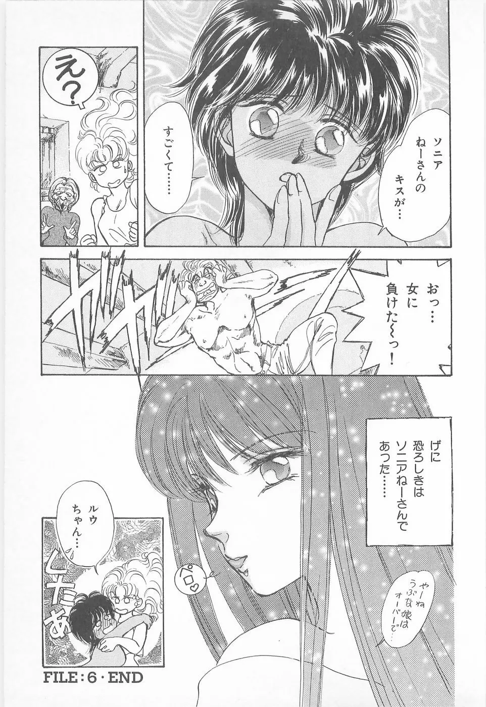 ミッドナイト・パンサー02 Page.31