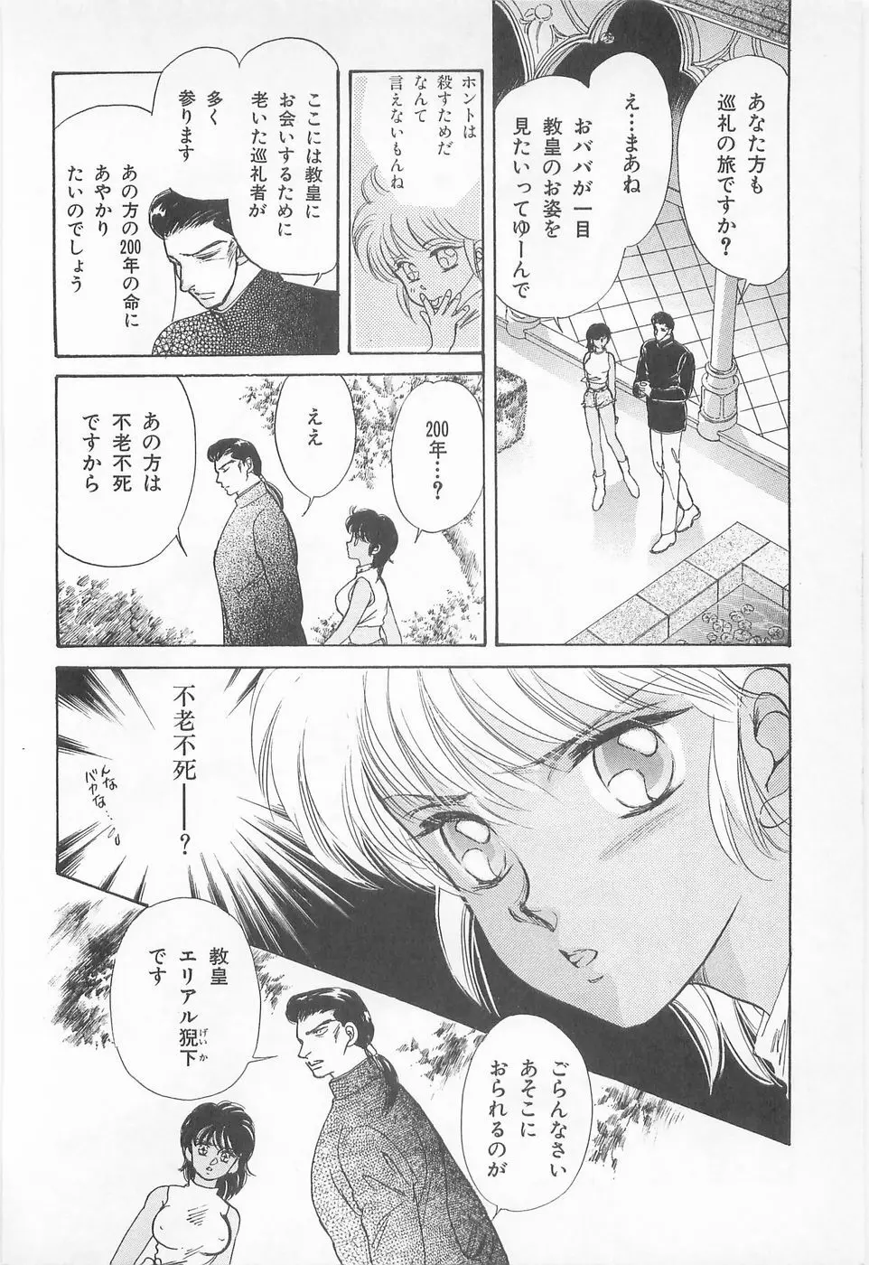 ミッドナイト・パンサー02 Page.40