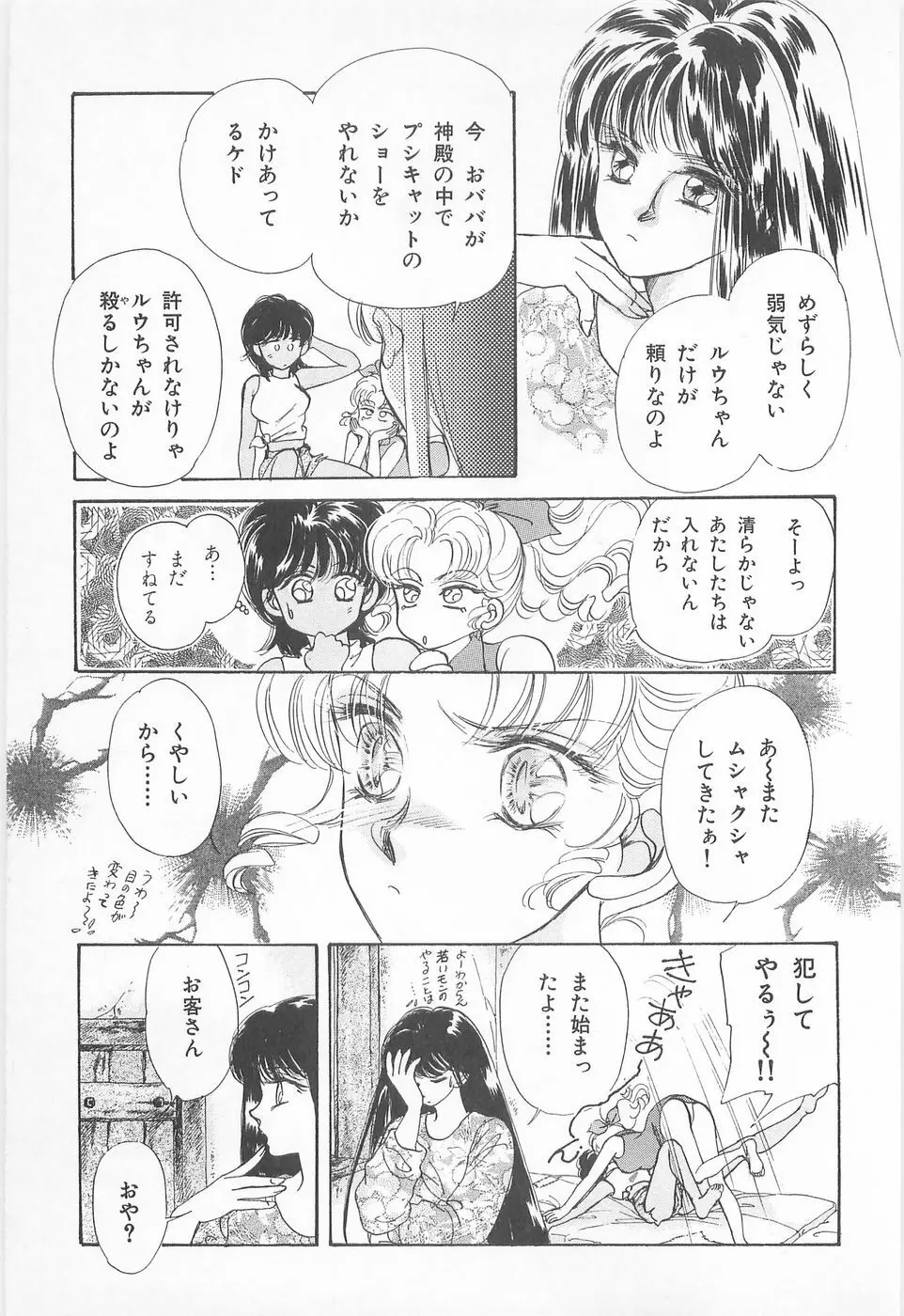 ミッドナイト・パンサー02 Page.47