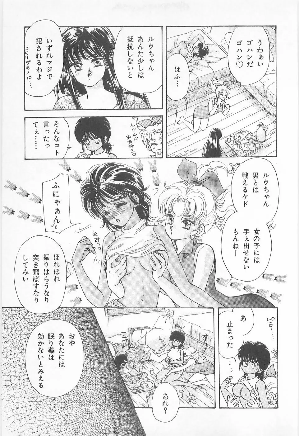 ミッドナイト・パンサー02 Page.49