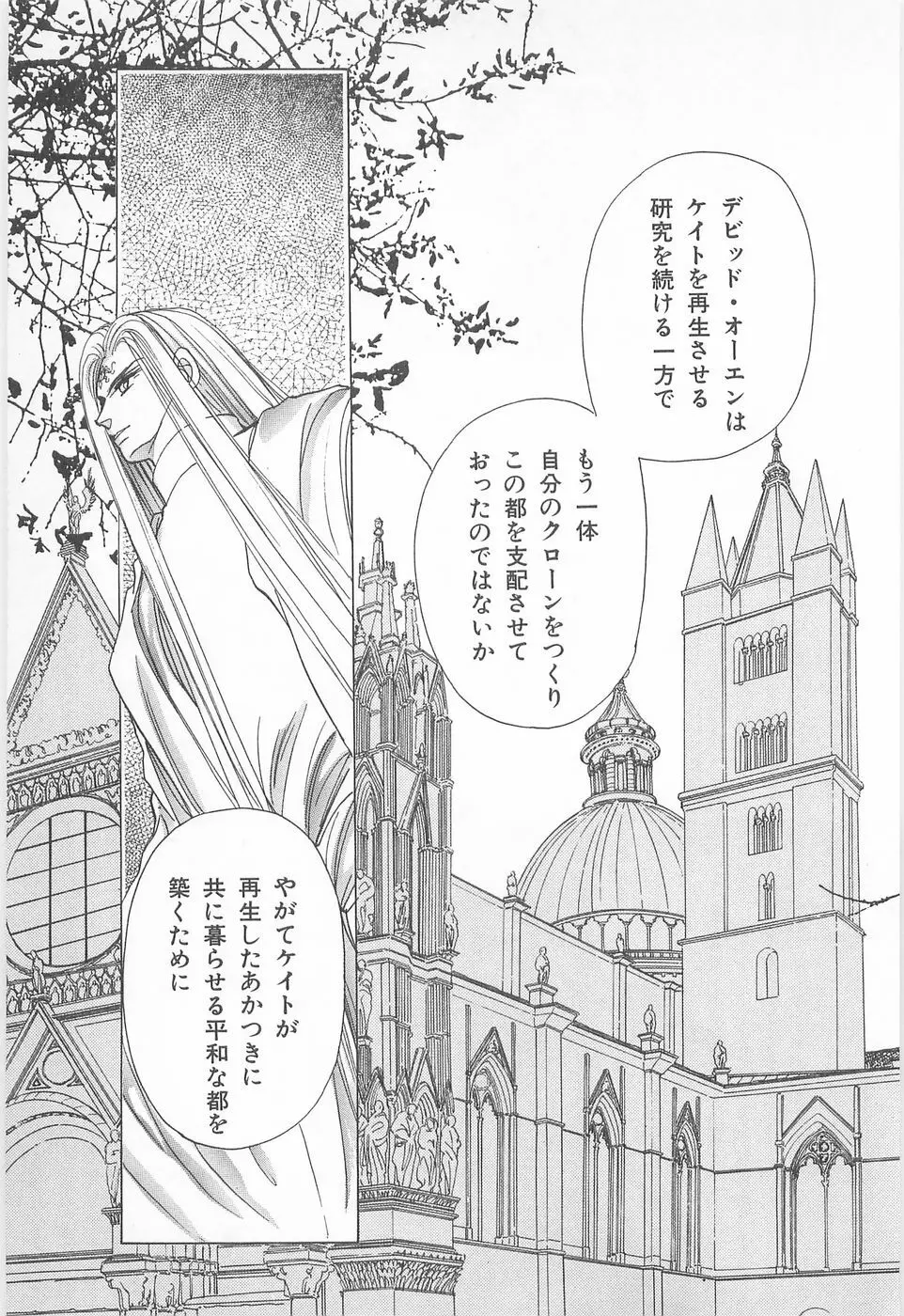 ミッドナイト・パンサー02 Page.93