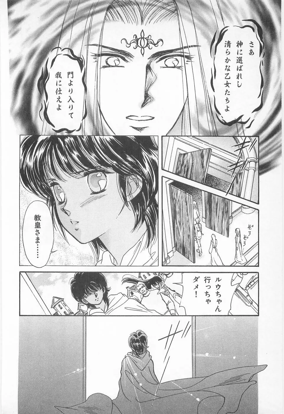 ミッドナイト・パンサー02 Page.96