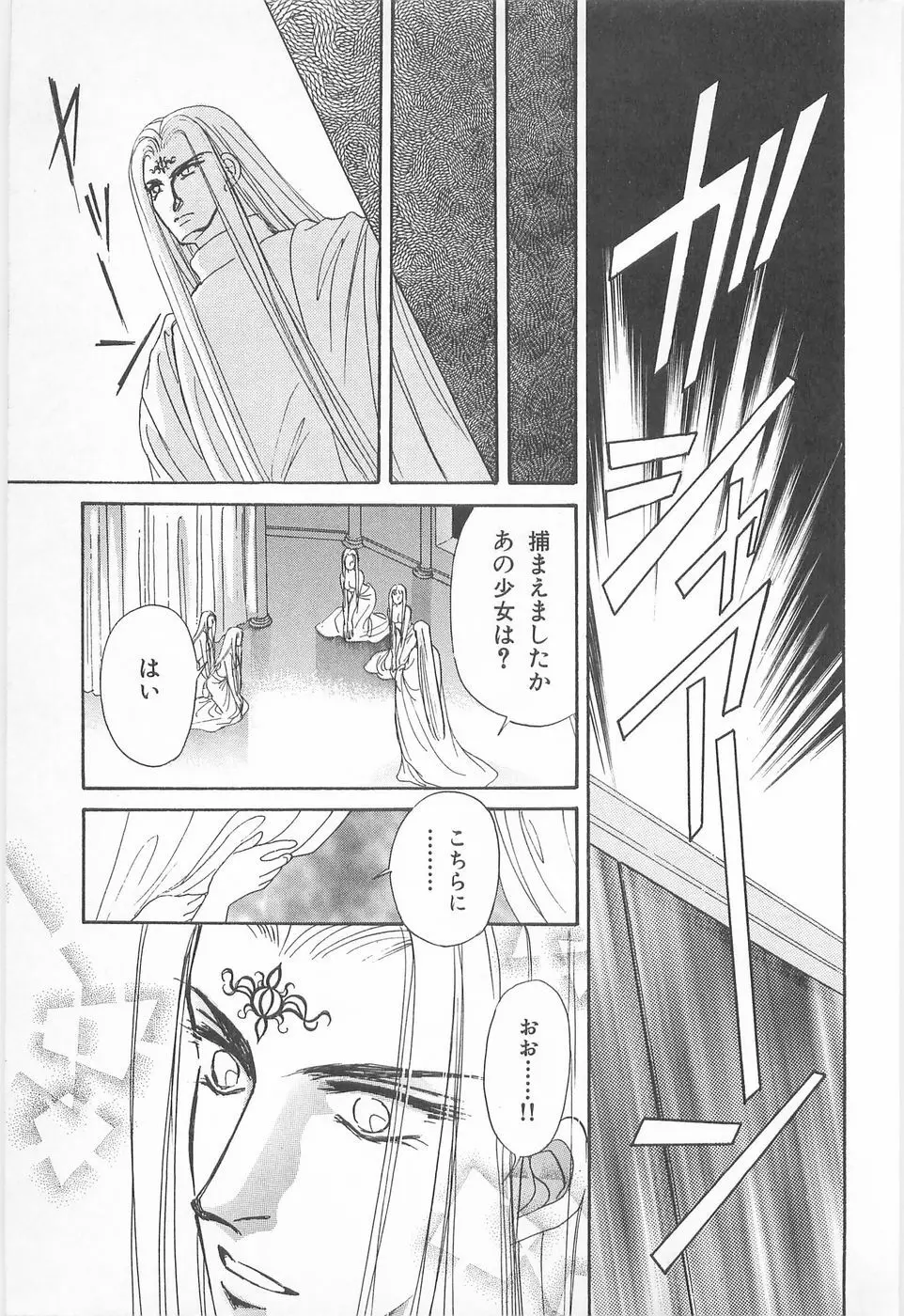 ミッドナイト・パンサー02 Page.97