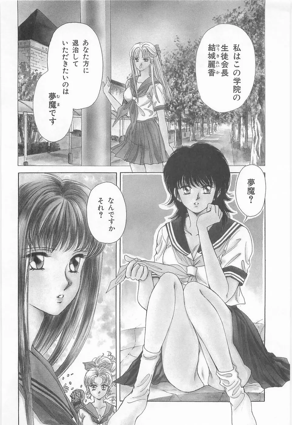 ミッドナイト・パンサー03 Page.10