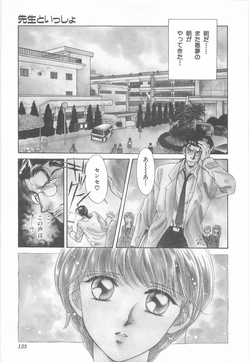 ミッドナイト・パンサー03 Page.123