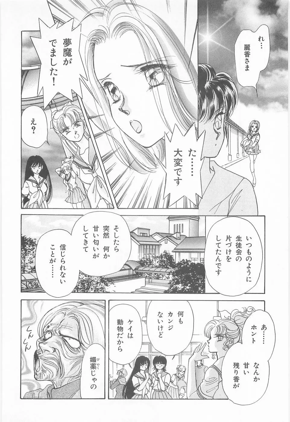 ミッドナイト・パンサー03 Page.14