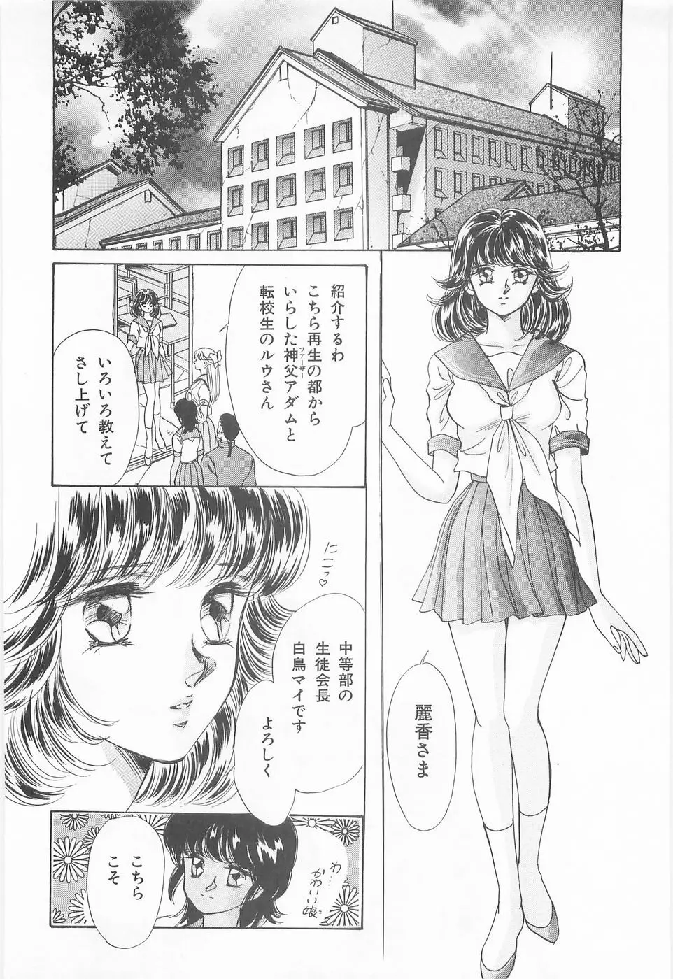 ミッドナイト・パンサー03 Page.18