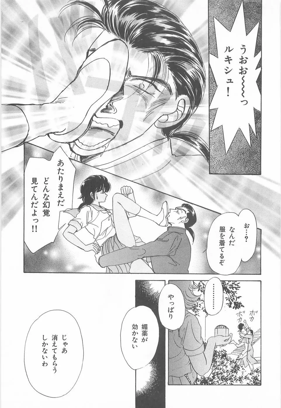 ミッドナイト・パンサー03 Page.51