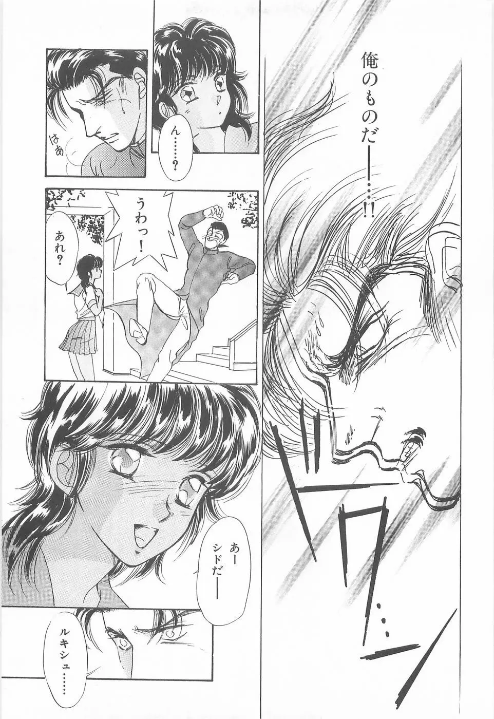 ミッドナイト・パンサー03 Page.53