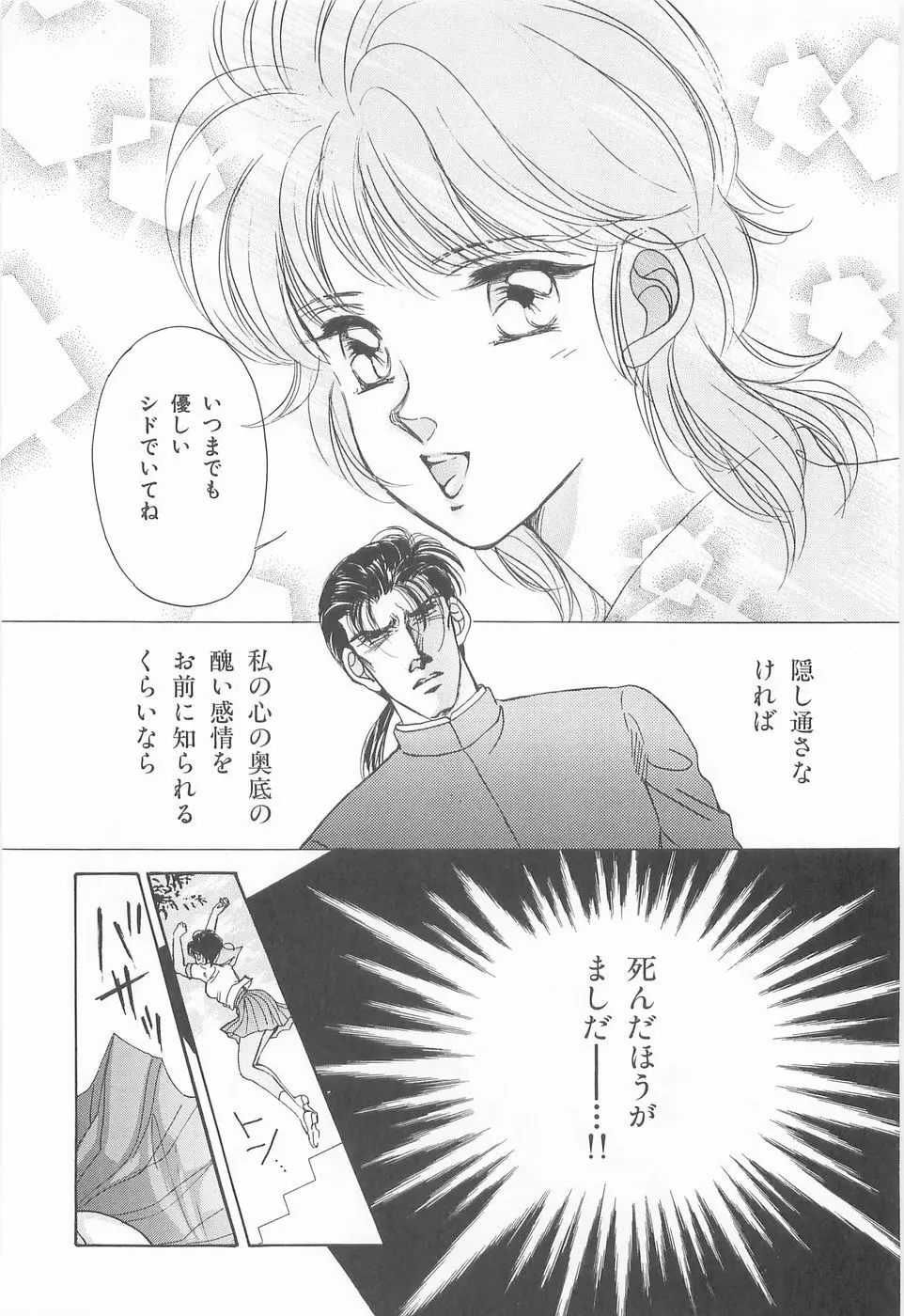 ミッドナイト・パンサー03 Page.56