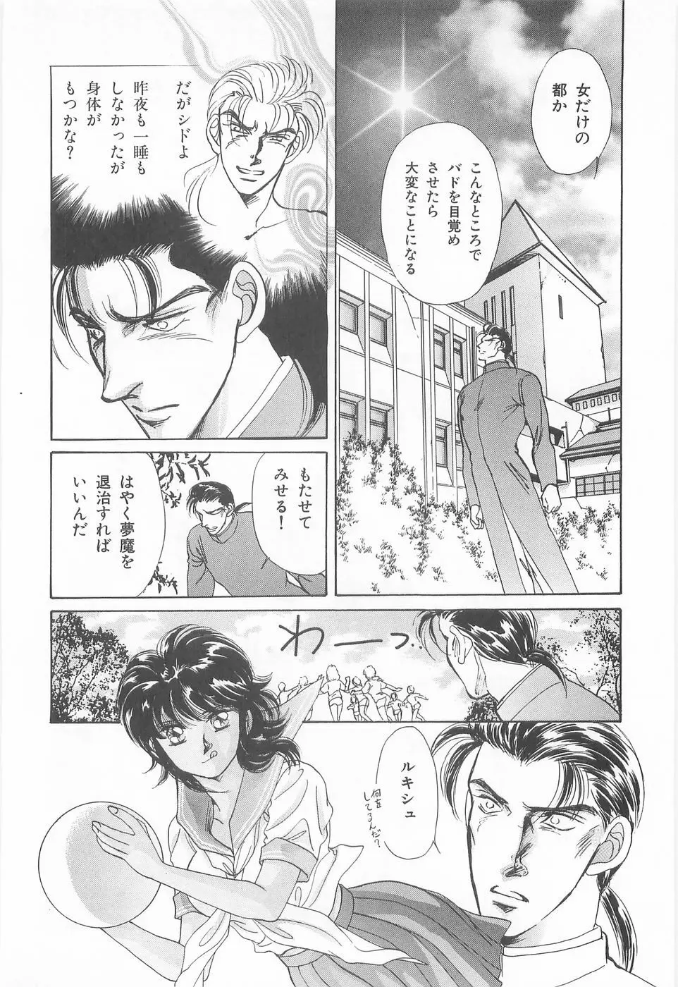 ミッドナイト・パンサー03 Page.62