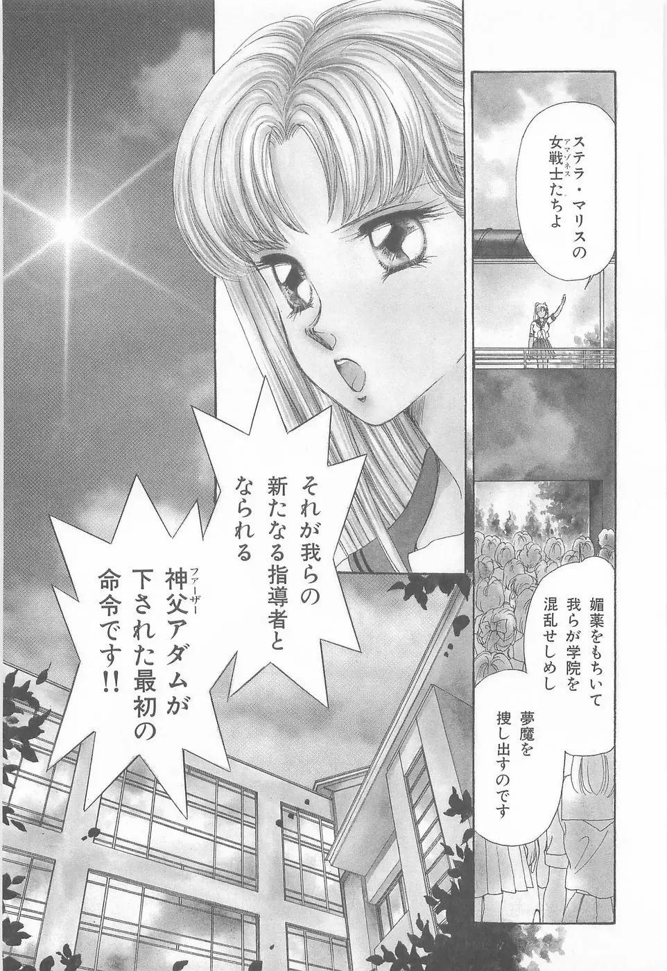 ミッドナイト・パンサー03 Page.77