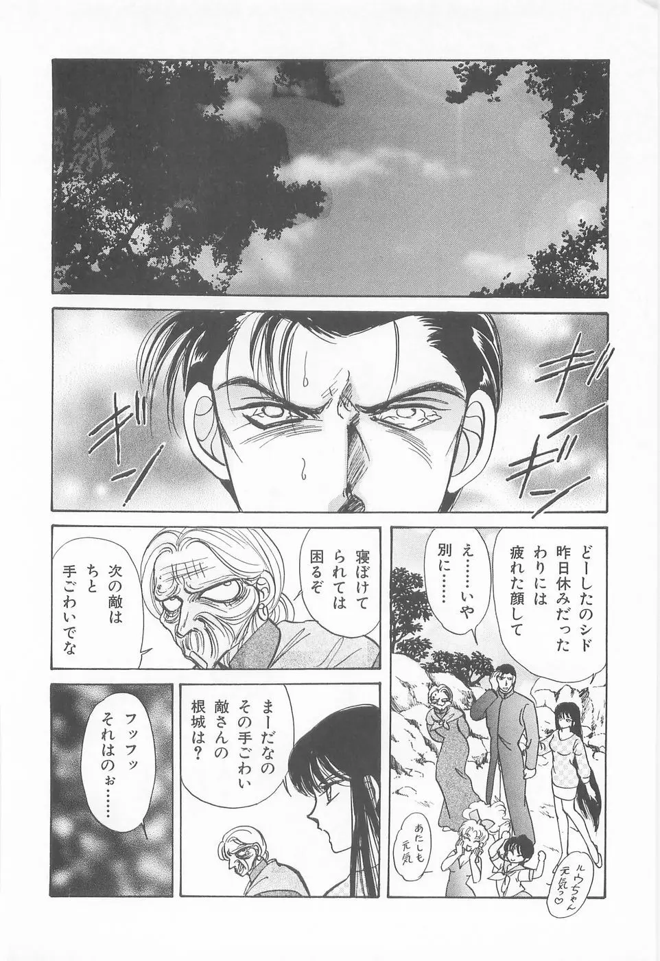 ミッドナイト・パンサー04 Page.16