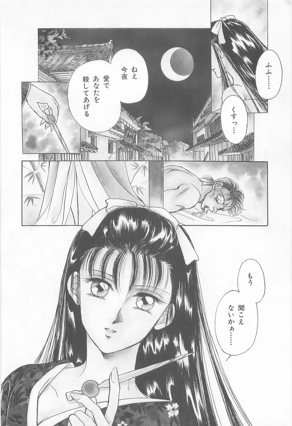 ミッドナイト・パンサー04 Page.28