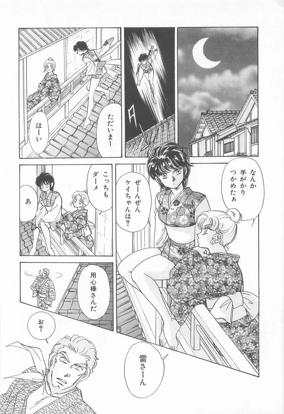 ミッドナイト・パンサー04 Page.40