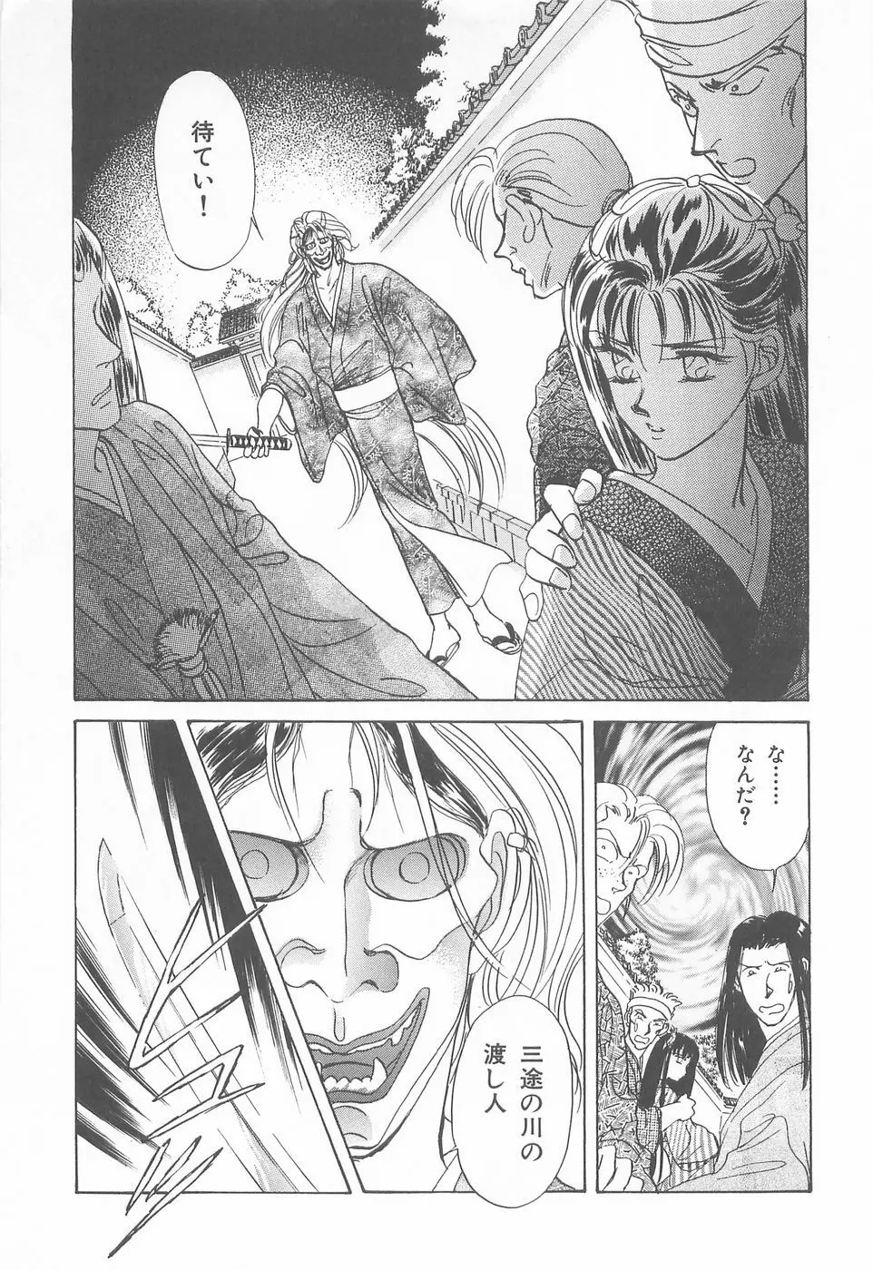 ミッドナイト・パンサー04 Page.43