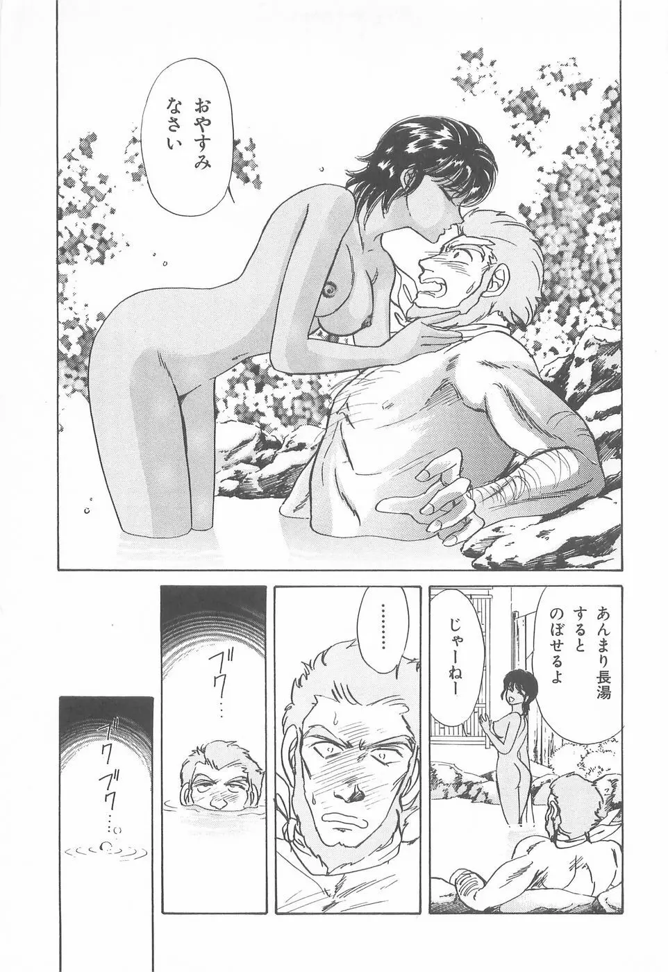 ミッドナイト・パンサー04 Page.59