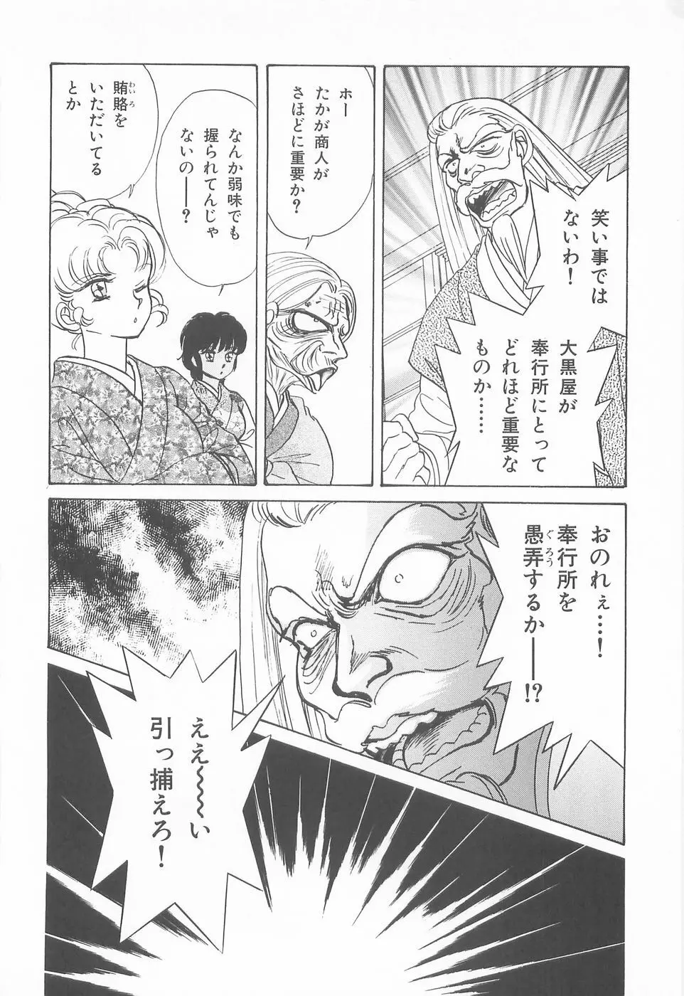 ミッドナイト・パンサー04 Page.64