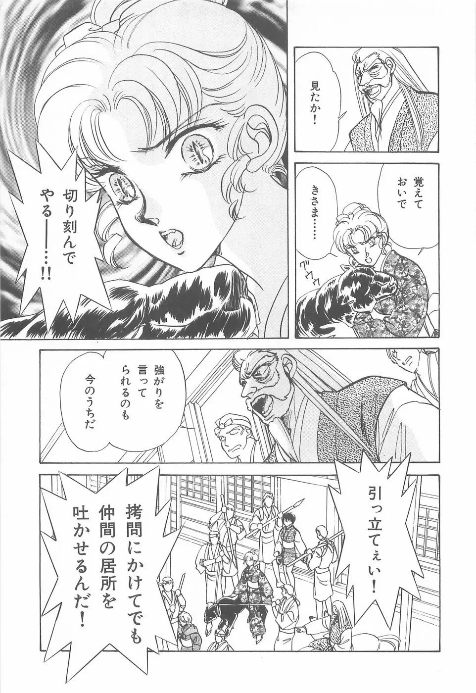 ミッドナイト・パンサー04 Page.67