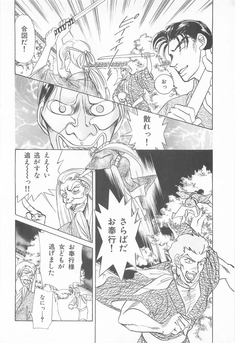 ミッドナイト・パンサー04 Page.88