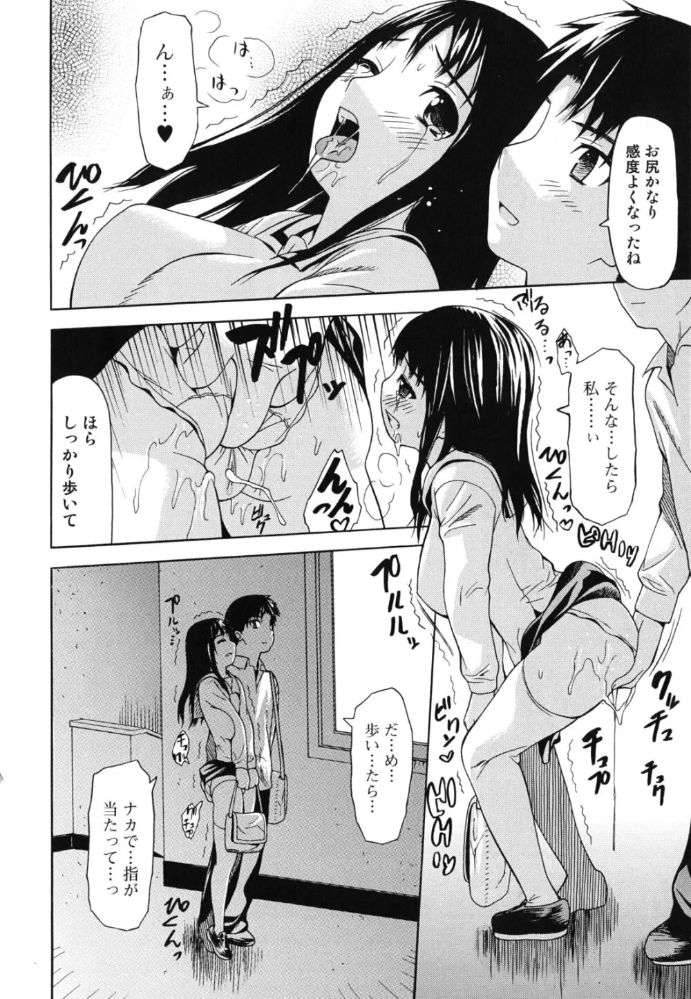 強制恋愛 Page.170