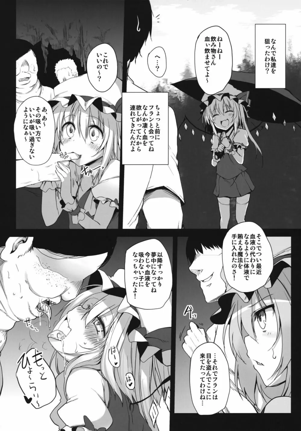 Remilia & Frandle's SPER：MATIC Page.11