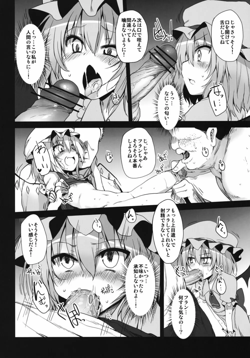 Remilia & Frandle's SPER：MATIC Page.13