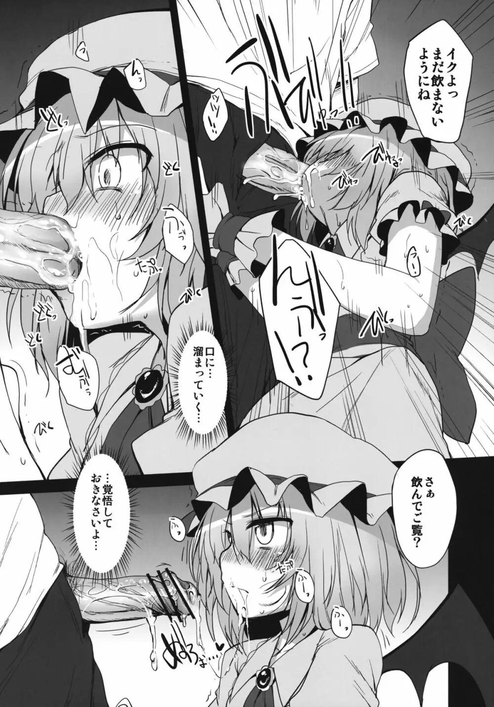 Remilia & Frandle's SPER：MATIC Page.14