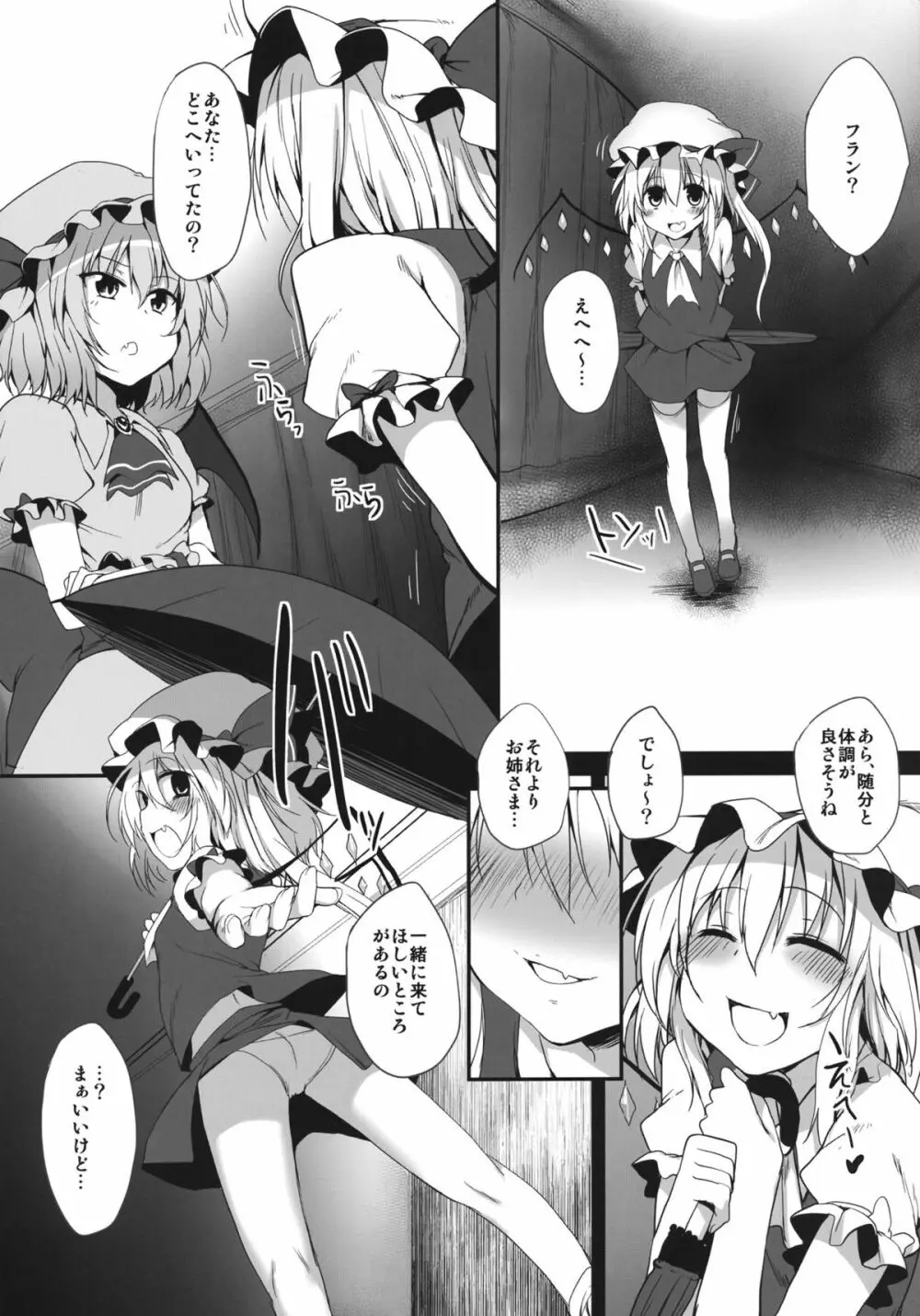 Remilia & Frandle's SPER：MATIC Page.5