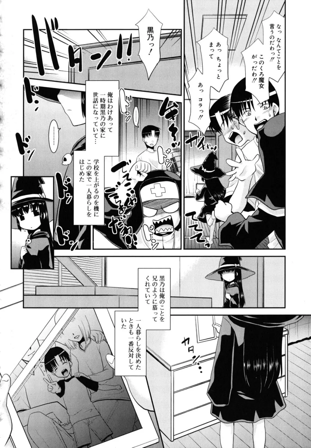 のらシス Page.57