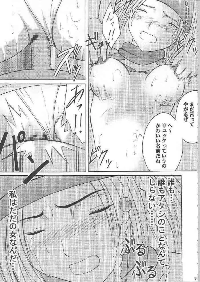 暗影総集編 Page.50