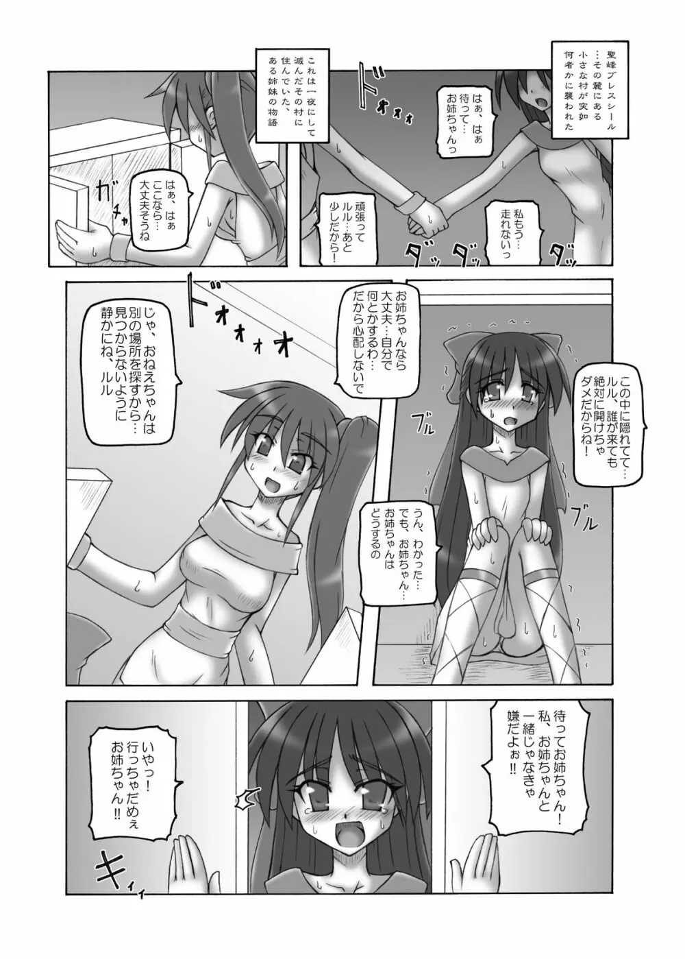 ダークプリンセス 総集編 　 Page.39