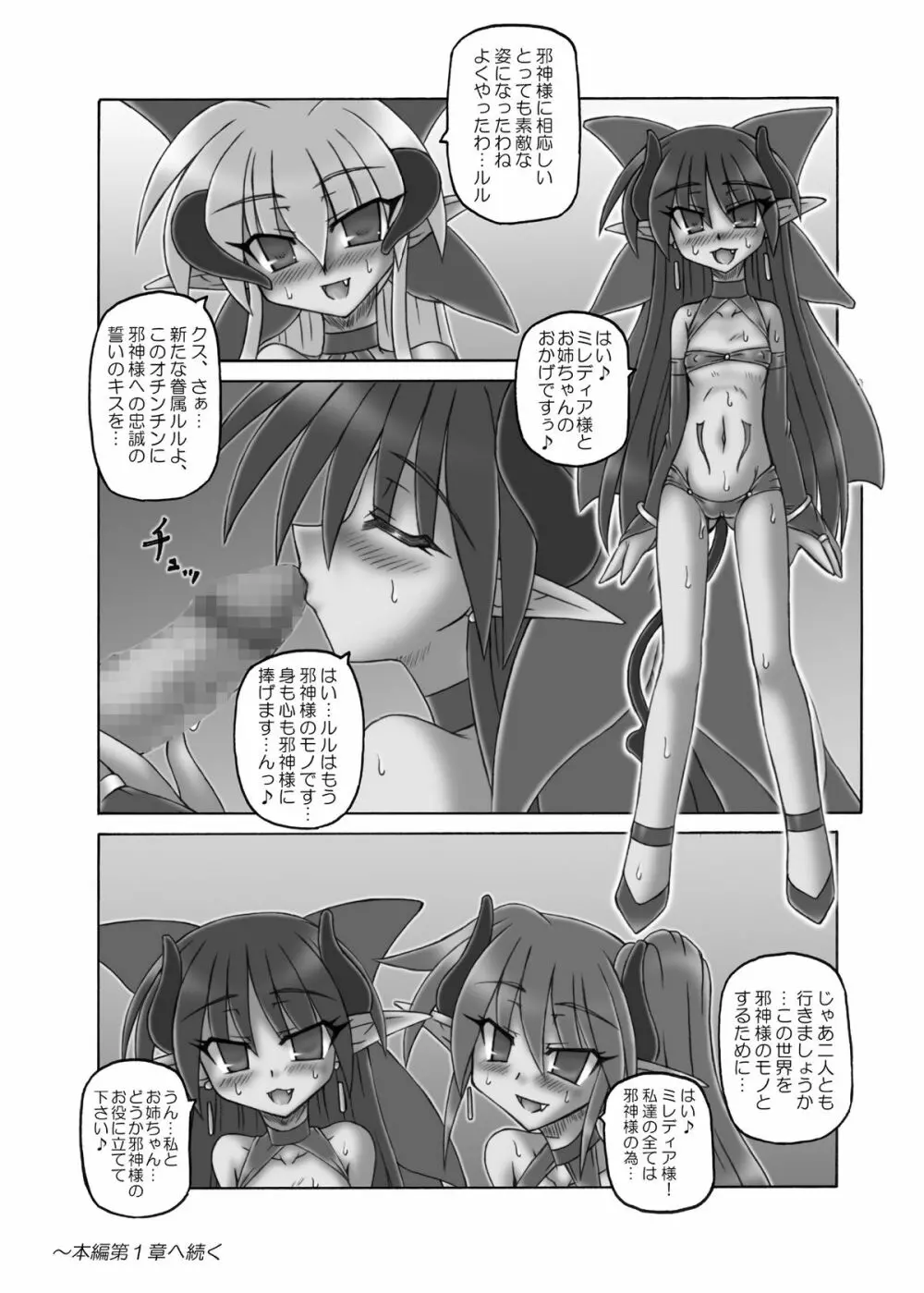 ダークプリンセス 総集編 　 Page.50