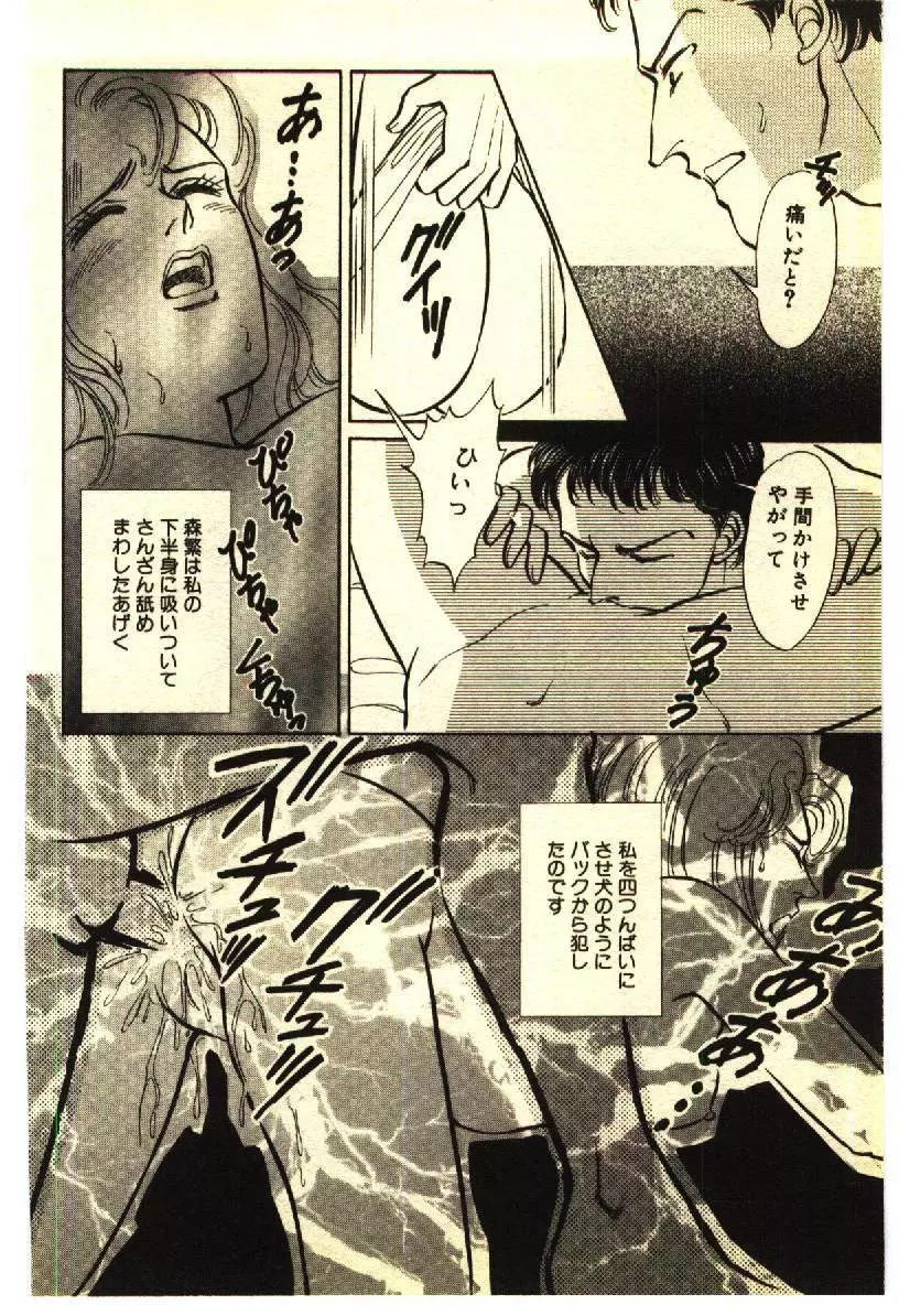 近親相姦＆SM体験 2 Page.121