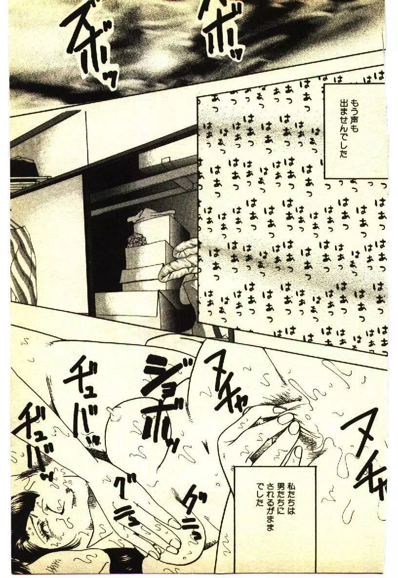 近親相姦＆SM体験 2 Page.222