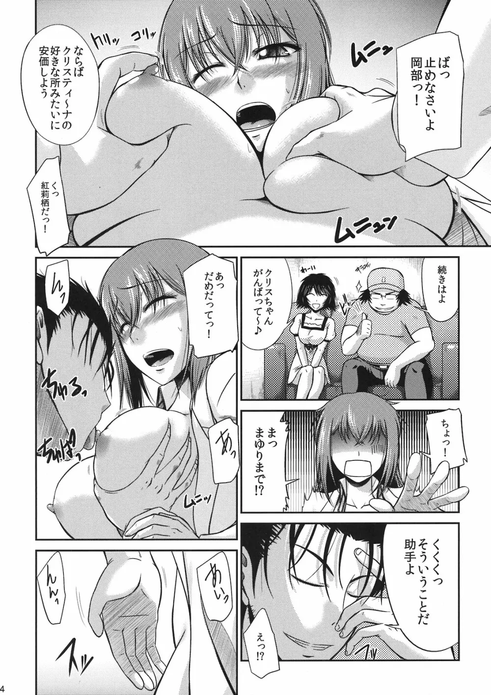 よろしい！ならば調査しよう！ Page.4