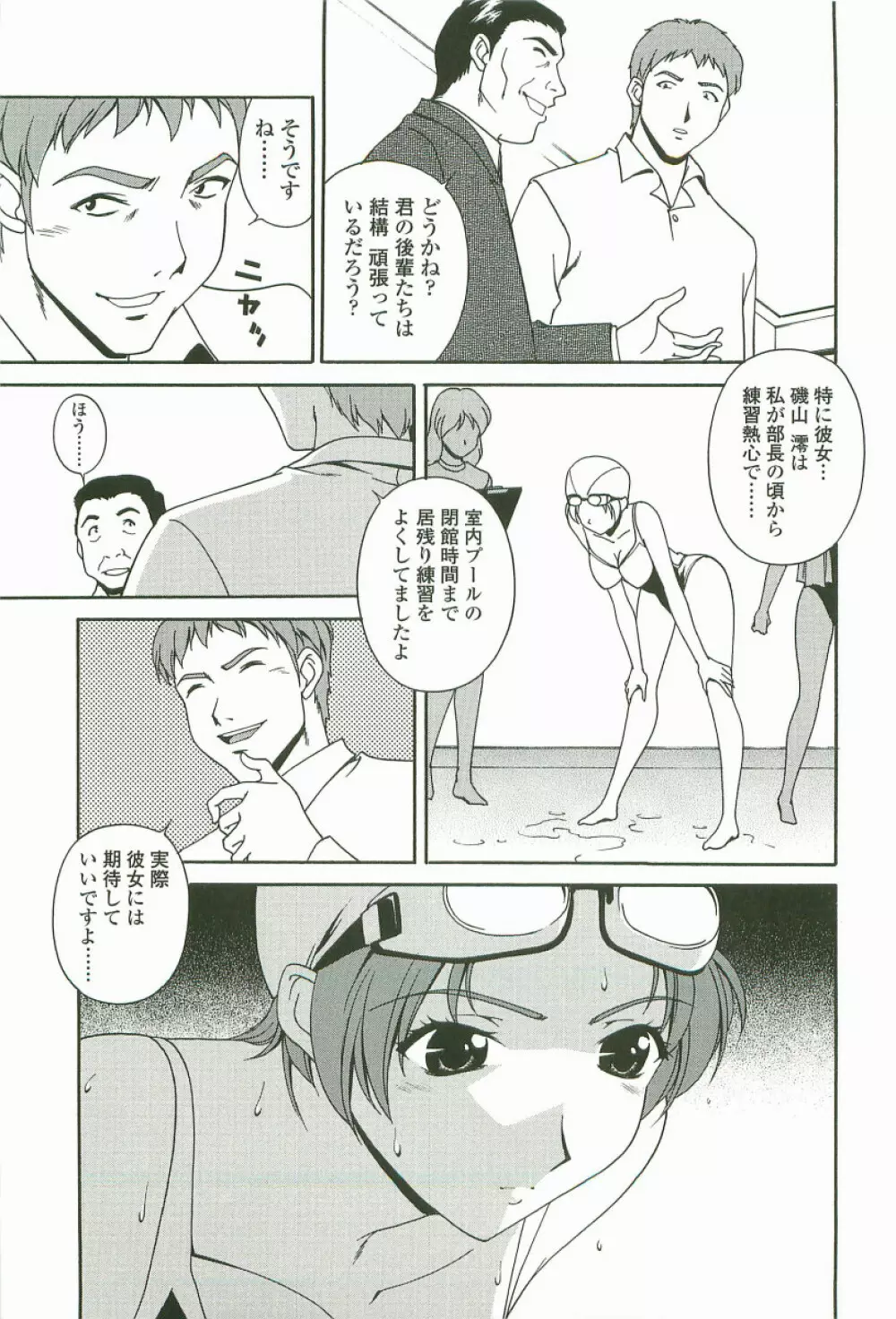 情交セレナーデ Page.64