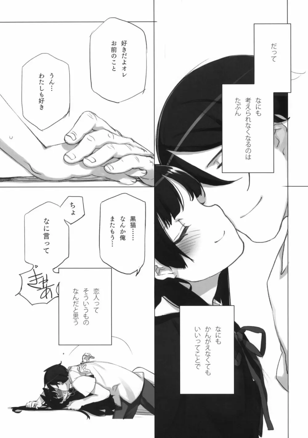 LURICOMPLEX +ペーパー Page.25