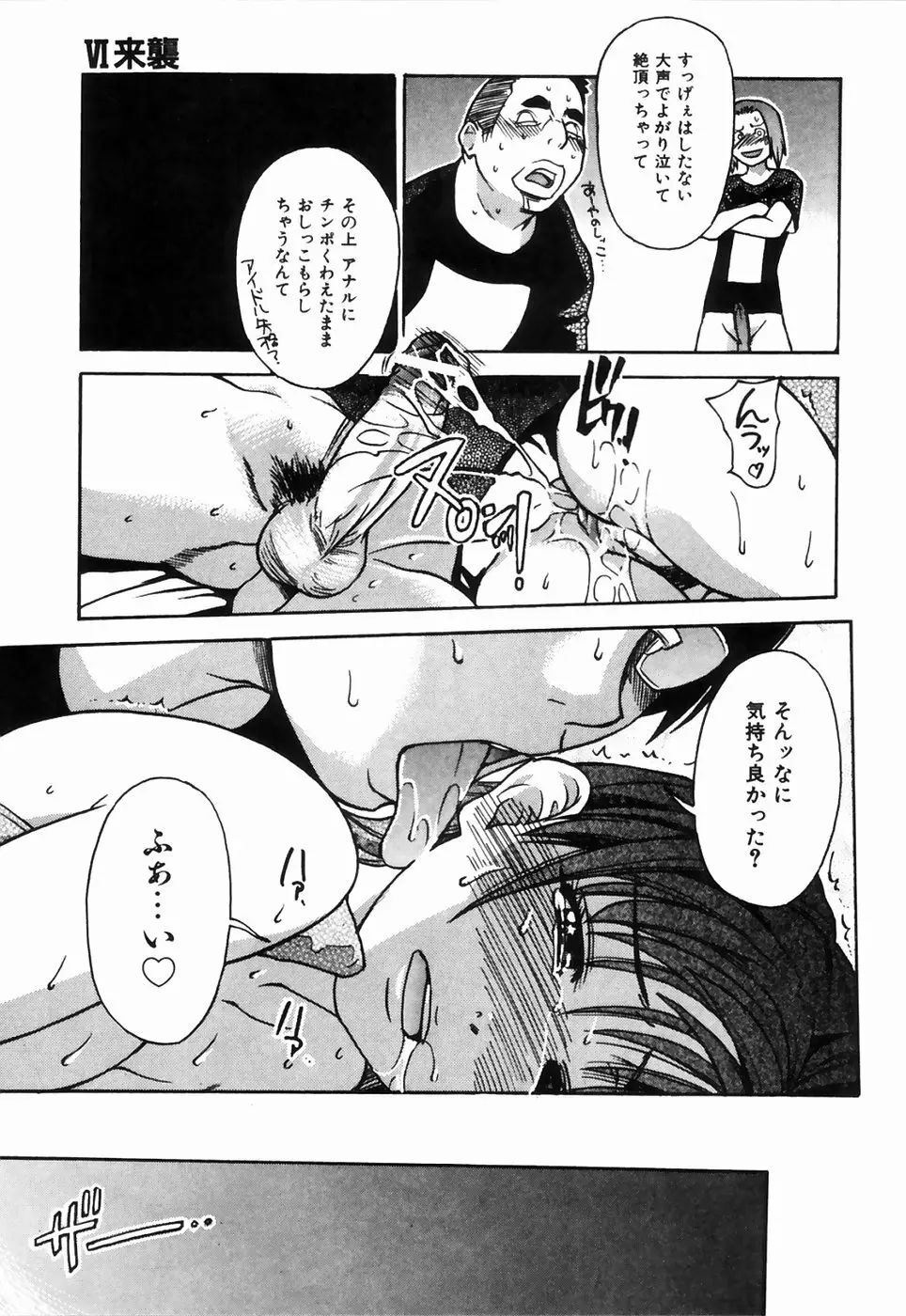 シャイニング娘。4 Page.129