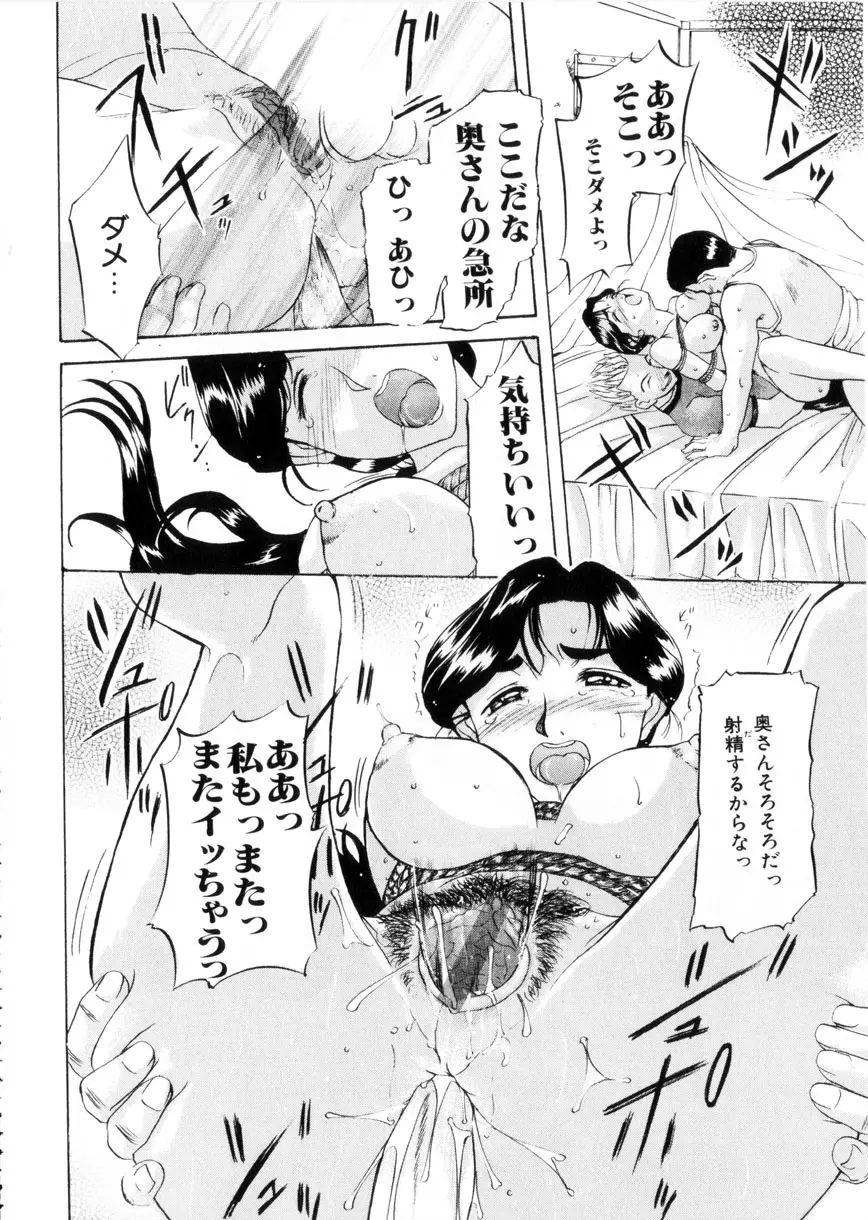 魔男 Page.25