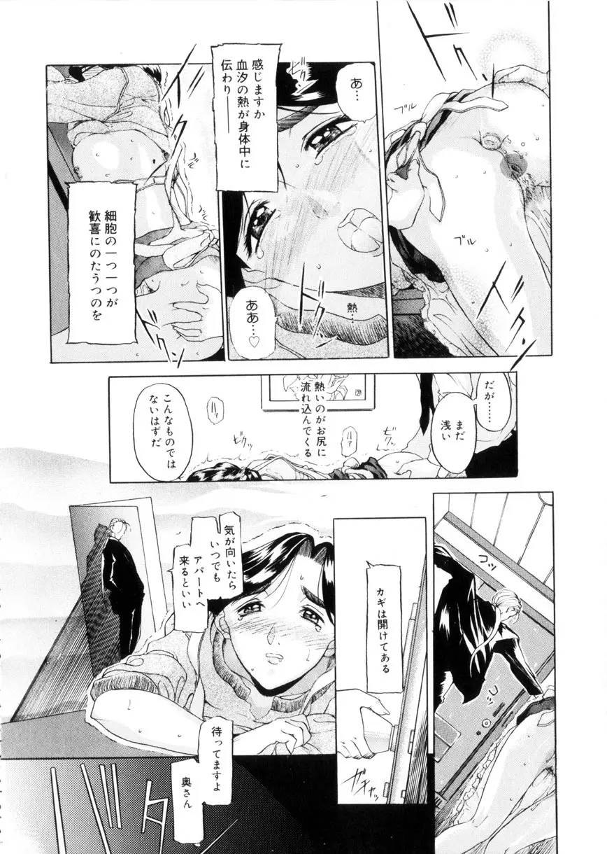 魔男 Page.47