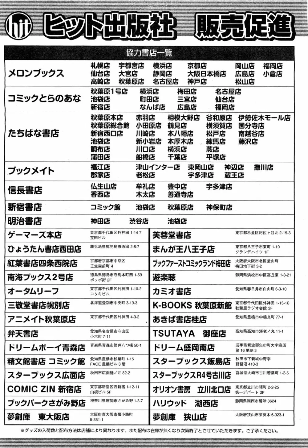 COMIC 阿吽 2011年10月号 Page.520