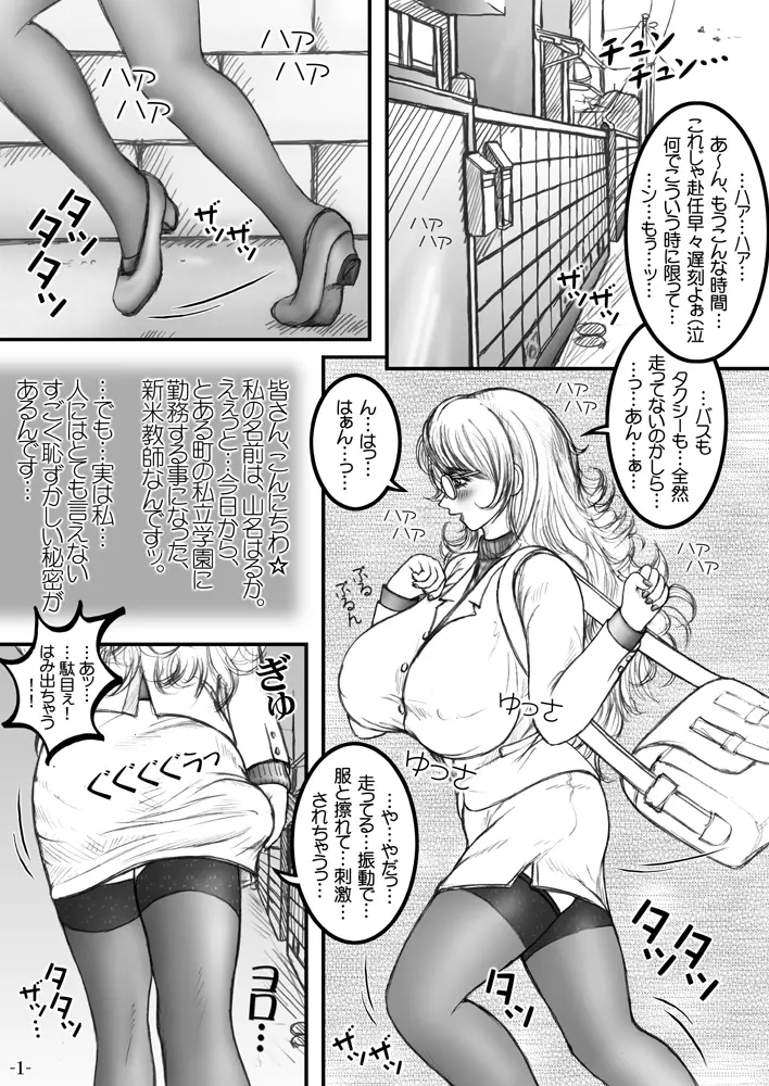 召しませ! ふたなりお姉さんズ☆ Page.2