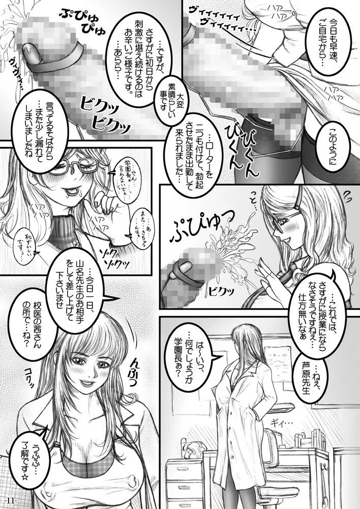 召しませ! ふたなりお姉さんズ☆ Page.6